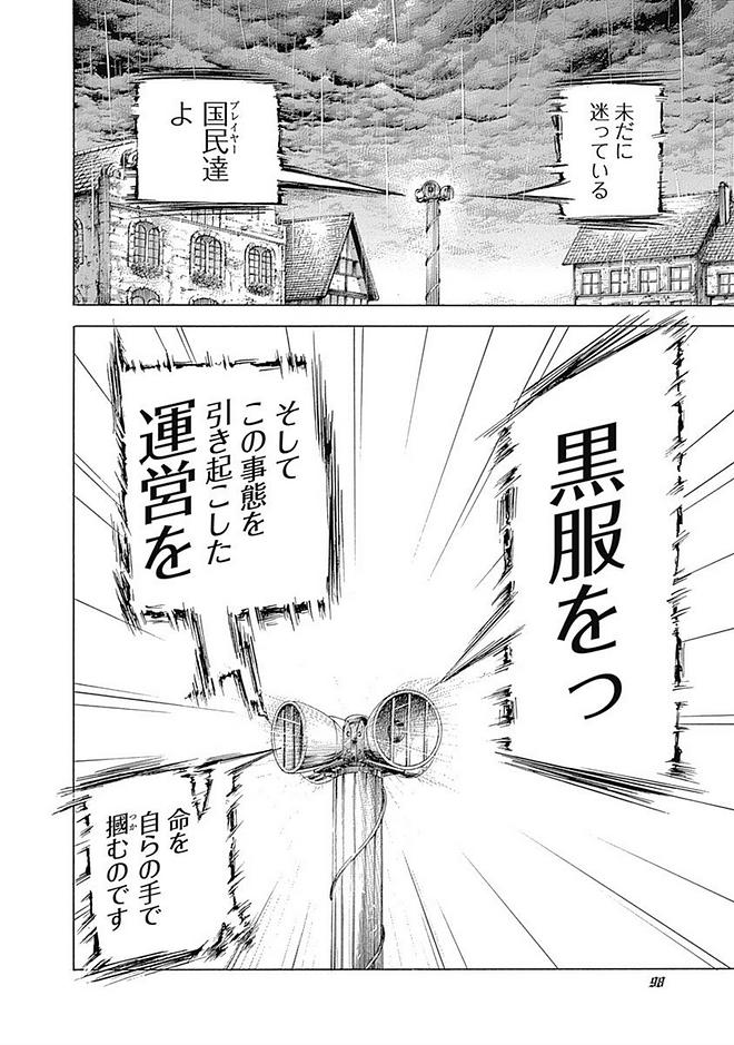 Usogui - Chapter 422 - Page 14